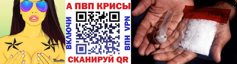 Alpha PVP Соль Реж