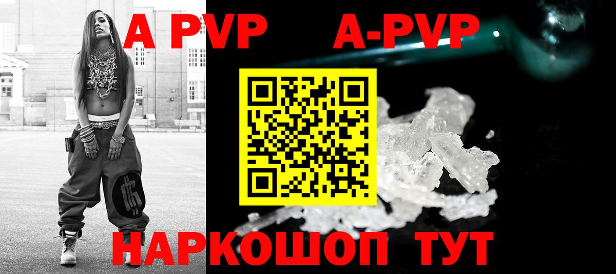 A-PVP  Alpha-PVP СК  Вход с VPN  А ПВП Соль  Реж 