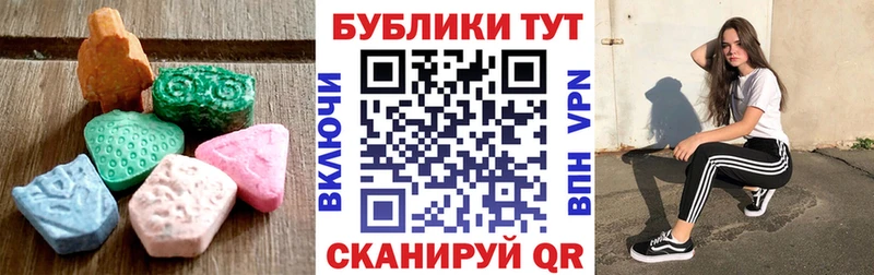 сколько стоит Реж blacksprut tor ЭКСТАЗИ MDMA