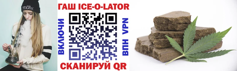 закладки Реж Гашиш Ice-O-Lator