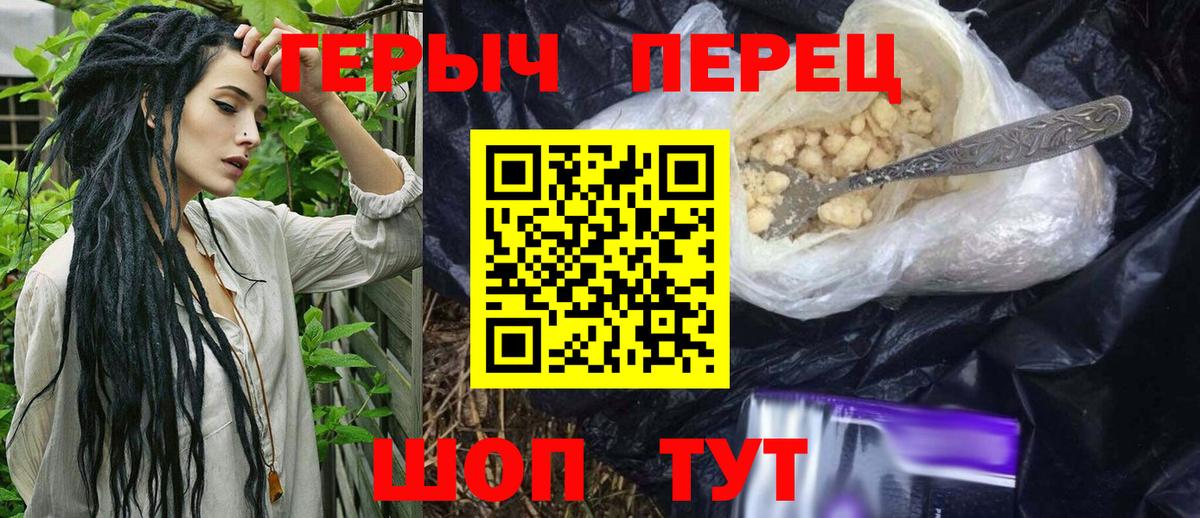 Героин  Вход с VPN  Реж  ГЕРОИН гречка 