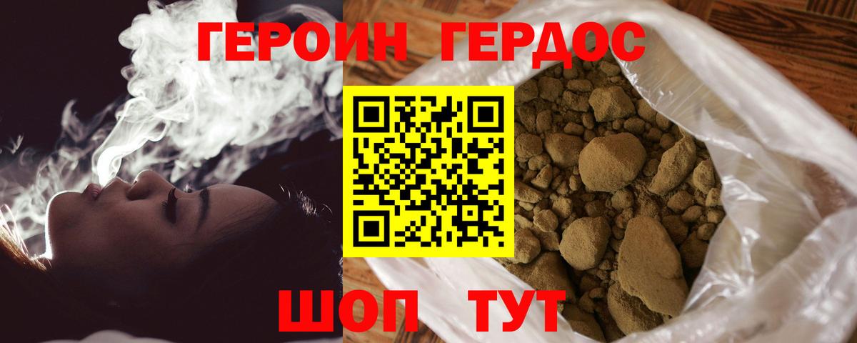 Героин белый Реж