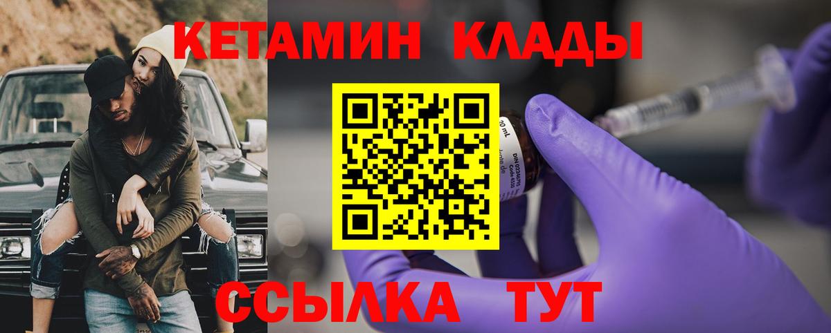 КЕТАМИН ketamine Реж