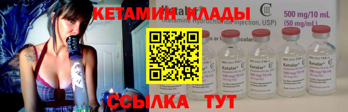 Реж  КЕТАМИН ketamine  Кетамин VHQ  блэк спрут ссылка  Вход с VPN 
