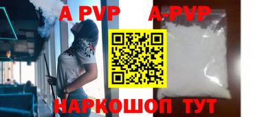 а пвп мука Заволжье