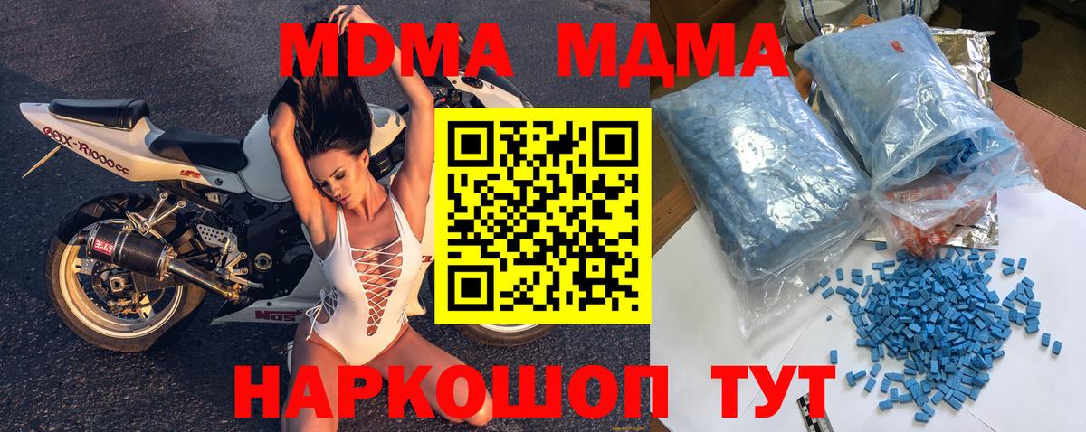 MDMA кристаллы Реж