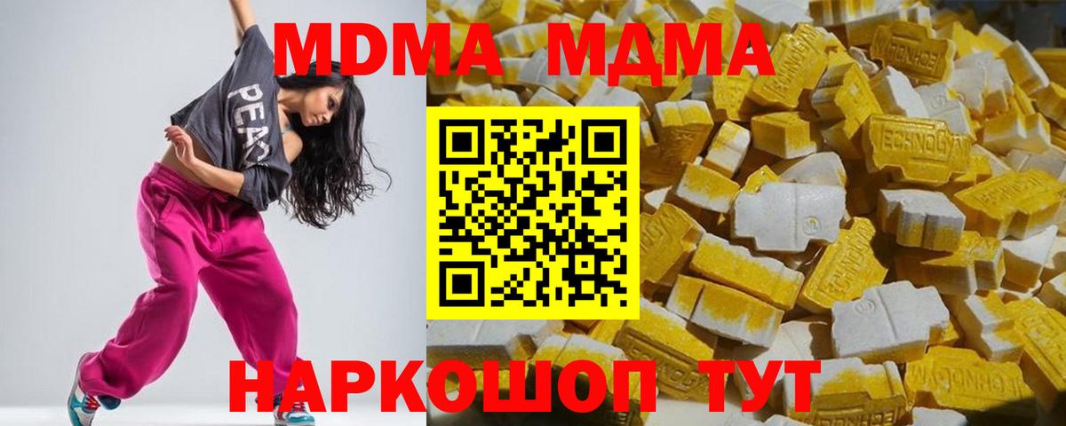 МДМА кристаллы  MDMA  МДМА VHQ  Реж  Вход с VPN 