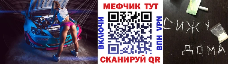 Мефедрон 4 MMC  Реж 