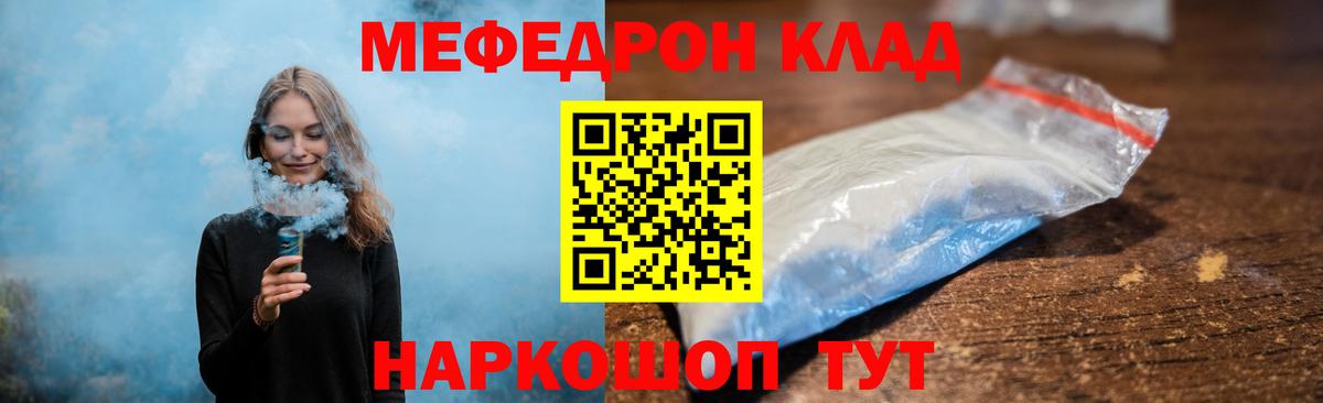 Меф мяу мяу мука Реж
