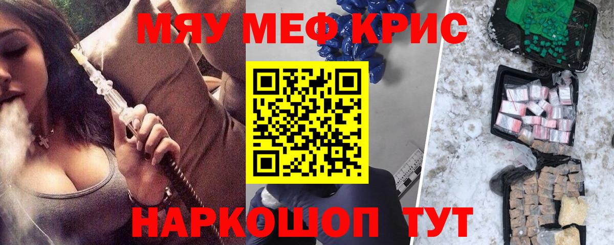 Меф мяу мяу  Вход с VPN  Меф  МЯУ-МЯУ 4 MMC  Реж 