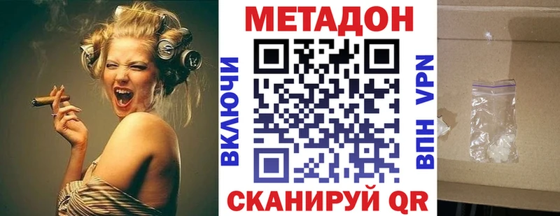 Метадон кристалл hydra сайт Реж дарк нет клад наркотики