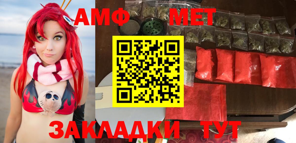 МЕТАМФЕТАМИН кристалл Реж