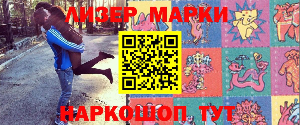 Марки 25I-NBOMe 1,8мг  Марки 25I-NBOMe 1,8мг  Реж  Вход с VPN 