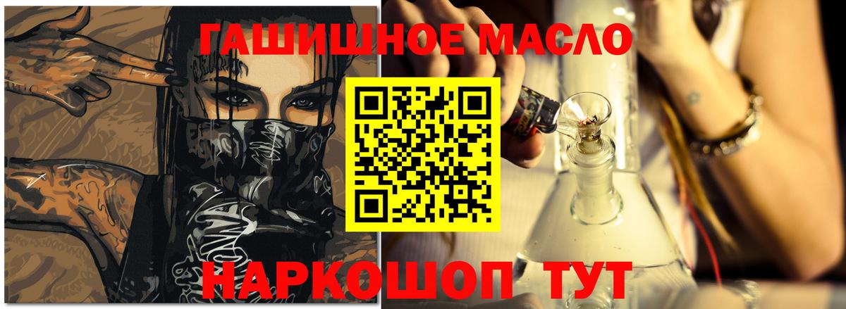 ТГК вейп с тгк  Вход с VPN  Реж  Дистиллят ТГК концентрат 