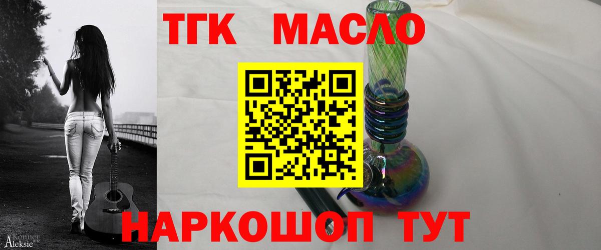 ТГК Wax Реж